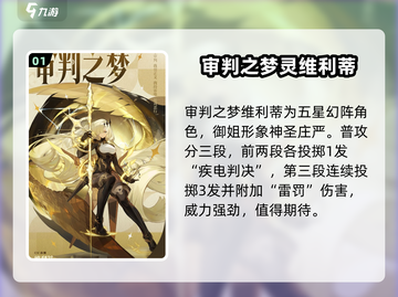 无尽梦回🔥角色强度排行，这些角色必练！截图2