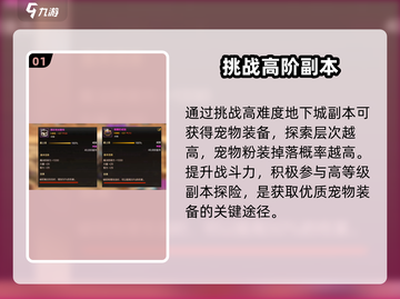 DNF手游粉装爆率逆天！🔥截图2