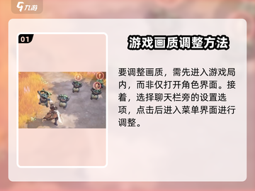 空之勇者💥手游画面设置秘籍🔥超详细教程来啦！截图2