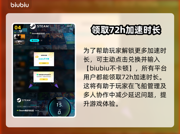 JumpShip配置要求一览，游戏党必看👇🎮截图5