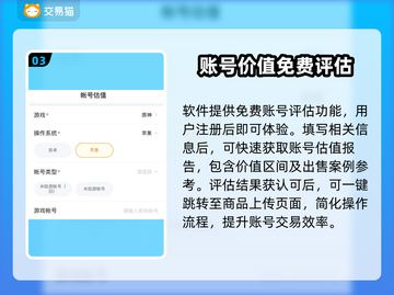 🔥仙遇账号交易全攻略！速看💎截图4