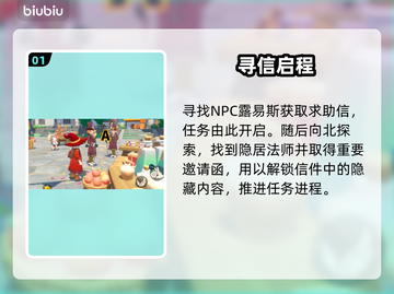 🔥洛克王国魔法线索全揭秘✨截图2