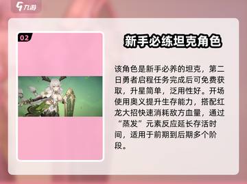 龙魂旅人🔥全角色图鉴，必看游戏攻略！截图3