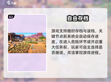 《沙石镇时光》自动存档神操作🔥截图3