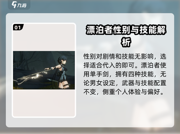 鸣潮🔥主角漂泊者技能超神解析！值得培养✨截图2