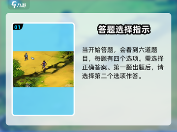 武林群侠传华山答题🔥必过攻略💡截图2