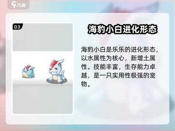 洛克王国🔥神水宠物最强推荐！必看👇截图4