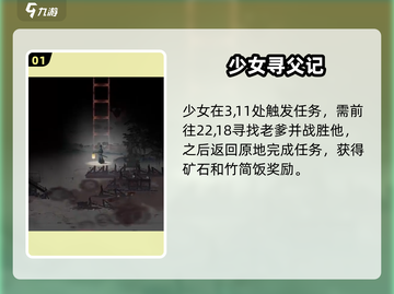 《神探诡事录》棘村任务爆肝攻略💥截图2