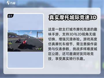 🔥2025必玩高速模拟手游推荐！🚗💨截图8