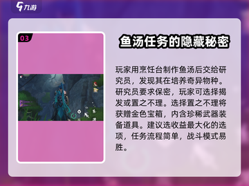鸣潮🔥奇怪研究员任务超简单攻略！💡截图4