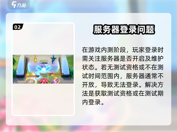 🔥《宝可梦大集结》登录难题破解！💥🎮截图3