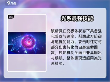 奥拉星2修罗🔥强度逆天？截图4