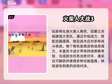 🔥2025单机乱斗手游TOP榜💥爽快对战推荐🎮截图2