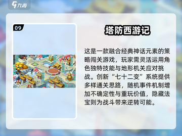 🎮60款经典老游戏下载！怀旧玩家必收🔥截图10