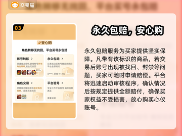🎮贵族九王者号充多少？账号估值平台大揭秘！截图4