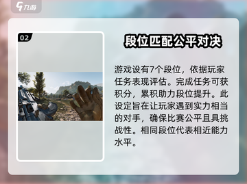 三角洲行动🔥匹配机制大揭秘！新手必看⚡截图3