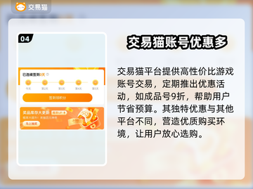 原神账号交易必看！🔥安全靠谱平台推荐✨截图5