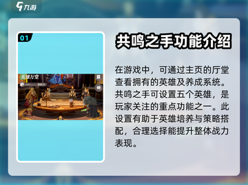 剑与远征✨：启程共鸣之手玩法大揭秘！截图2