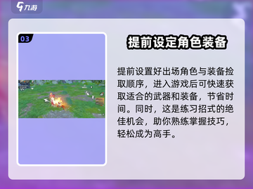 永劫无间手游战备模式🔥玩法全揭秘！截图4