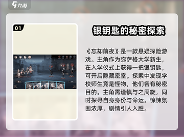 忘却前夜💥测试服下载地址大公开！🔥截图2