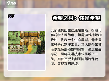 🔥2025生存游戏TOP10出炉！🎮截图8