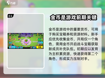 爆裂小队💥新手必看！轻松入门全攻略💎截图4