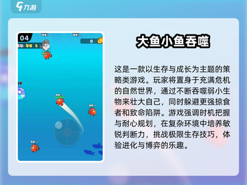 2025年必玩小鱼游戏🔥汇总，玩家狂飙泪的眼泪之作！截图5