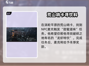 破碎之地涡轮平原直线任务🔥超简单攻略来啦！🎮截图2