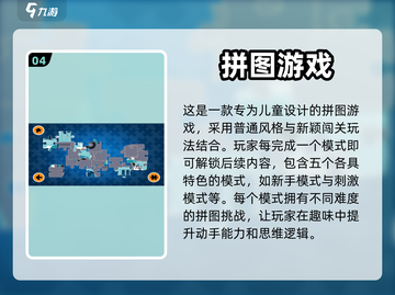 拼图游戏推荐🎉自定义玩法等你来挑战！截图5