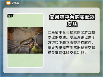CSGO2交易平台推荐，账号商品应有尽有！🎮🔥截图2