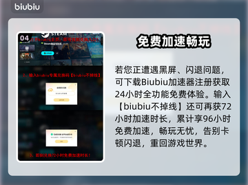 🎮巨人杀手暗黑之潮黑屏闪退？一招解决！💥截图5