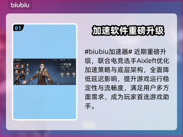 💥永劫无间闪退？原因+解决方法全汇总！🔥🎮截图2