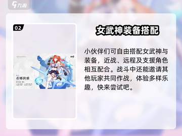 崩坏3🔥第二部角色大揭秘！第一部角色能否登场？玩法介绍👇截图3