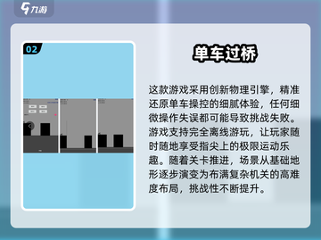 🚴‍♂2025超火自行车跑酷手游大合集！截图3