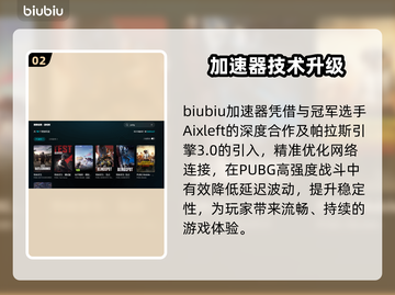 🎮PUBG掉线闪退？一招满血复活！截图3