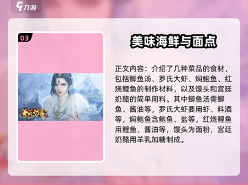 青云纪事🔥菜谱大全，秘制配方等你来拿！截图4