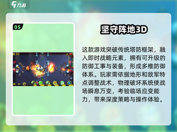 🔥2025必玩！超有趣军事战争手游合集💥截图6