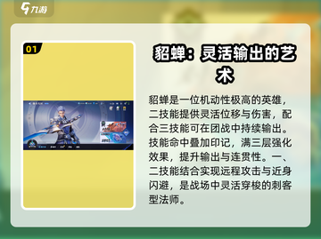 星之破晓🔥首充必选英雄推荐，轻松躺赢不求人！截图2
