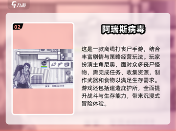 🔥2025必玩！超耐打丧尸手游大全🎉截图3