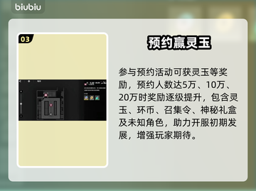 🔥《境界刀鸣》灵玉商店必换神物💥截图4