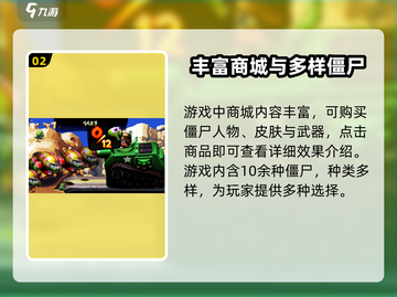 僵尸尖叫📖人物购买攻略⚡玩转游戏必备！截图3
