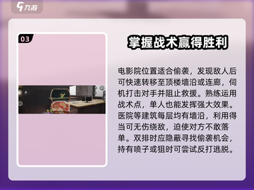 萤火突击🔥必看！掌握这些点位技巧，轻松上分✨截图4