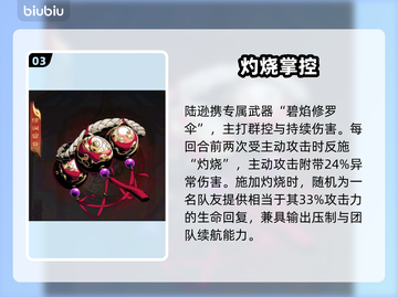 《三国志·战略版》吴国神将🔥截图4