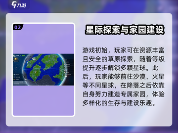 创造吧我们的星球🔥手游还是端游？生存游戏等你来战！截图3