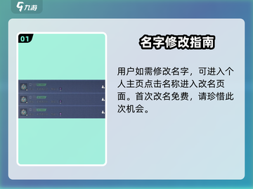 🎮远光84ID大法！秒换新身份🔥截图2