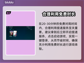 漫威争锋🔥加速器推荐，玩游戏必备！截图4
