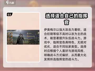 《指环王纷争》前期指挥官这样选，稳赢不掉段！🔥截图4