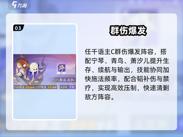 《我自为道》中期无敌阵容🔥截图4