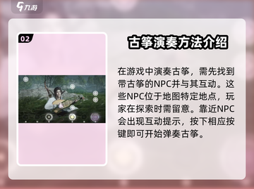 古筝版《燕云十六声》🔥游戏原声演奏教程来啦！截图3