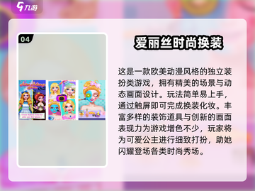 🎀2024超好玩换装游戏合集！少女心爆棚推荐🔥截图5